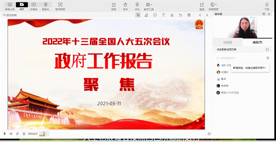 组织学习两会精神照片